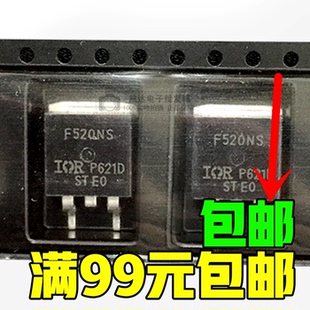 原装 TO-263 贴片管 F520NS IRF520NS MOS场效应管