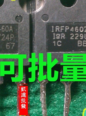 IRFP460 IRFP460A IRFP460LC IRFP460Z原装IR拆机件 质量保证