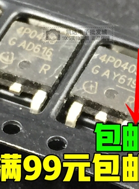 原装 4P0409 IPB4P0409 MOS场效应管 TO-252 40V73A P沟道可批量