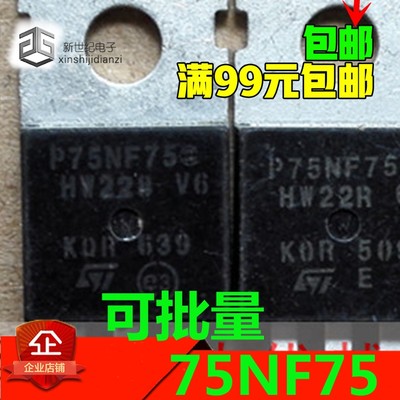 KOR P75NF75 75n75 进口拆机 场效应管 大量现货