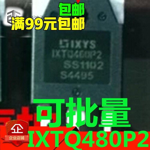 IXTQ480P2 52A 500V进口IXYS MOS场效应管 开关电源
