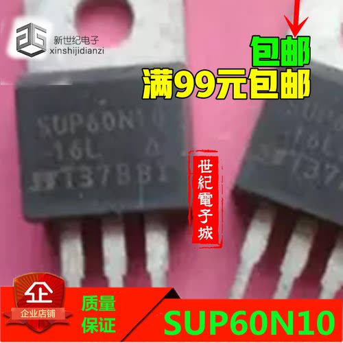 SUP60N10 SUP60N10-16L FQP60N10 P60NF10 拆机场效应管