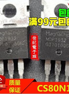 CS64N12 120A 82V MOS场效应管 NCE80H12 HY3208 电动车控制器