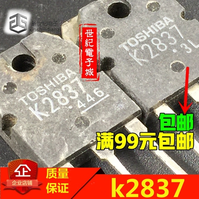 原装拆机 K2837 2SK2837 TTK2837 20A500V 焊机MOS场效应管