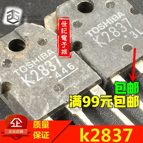 原装拆机 K2837 2SK2837 TTK2837 20A500V 焊机MOS场效应管