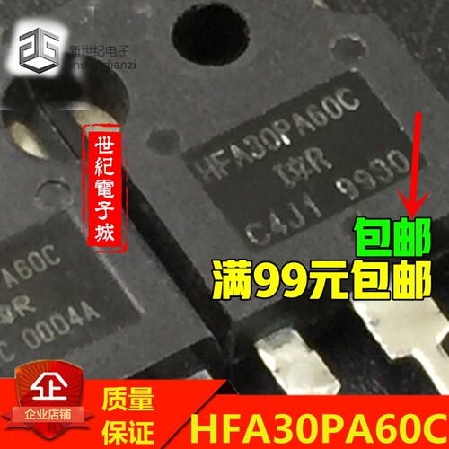 HFA30PA60C 30A 600V 原装进口拆机测试好快恢复二极管 质量保证