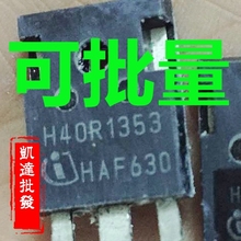H40R1353  电磁炉功率管 质量保证