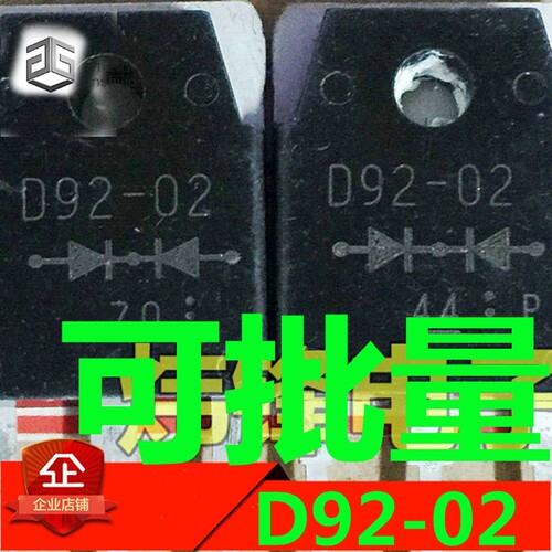 原装进口拆机快恢复整流管 D92-02 TO-3P 逆变焊机电源用 D92-02H