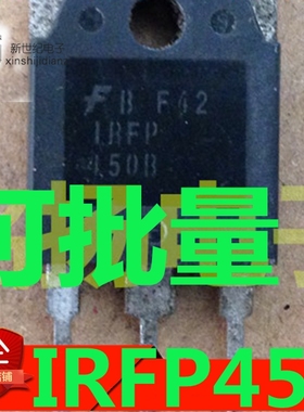 IRFP450 IRFP450B 仙童品牌 进口拆机