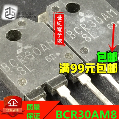 现货原装进口拆机BCR30AM8L BCR30AM12双向可控硅 质量保证