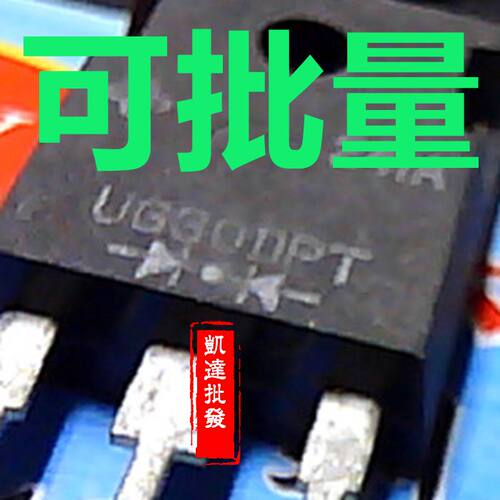 UG30DPT FEP30DP现货库存 质量保证 价格咨询