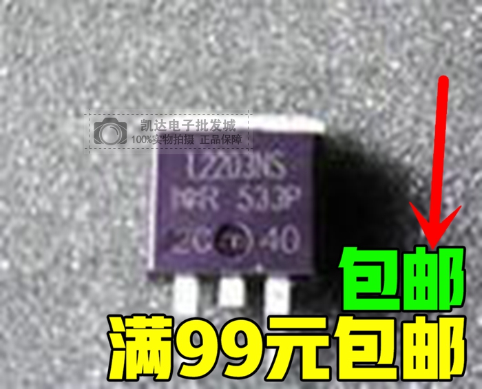 原装TO-263 贴片管 L2203NS IRL2203NS MOS场效应管