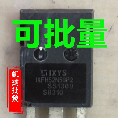 原装进口拆机件IXFH52N50P2 52A 500V MOS场效应管 质量包好