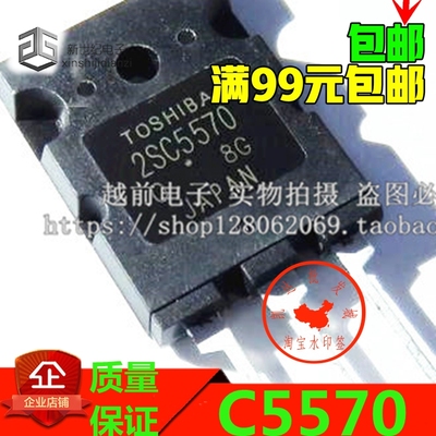 【大功率好用】 进口 2SC5570 C5570 超声波管 可代 C3997 C3998