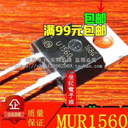 MUR1560G MUR1560 快恢复二极管 参数600V15A TO220