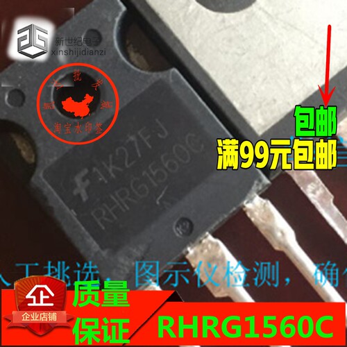 RHRG1560C 原装进口拆机快恢复管 测好