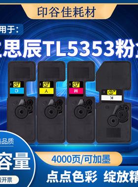 立思辰GA7530cdn粉盒GA3530cdnGA3531cdnGA3532cdnGA3533KCMY彩色