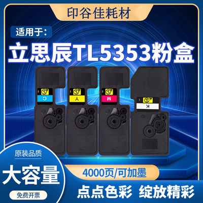 7530彩色激光打印机硒鼓