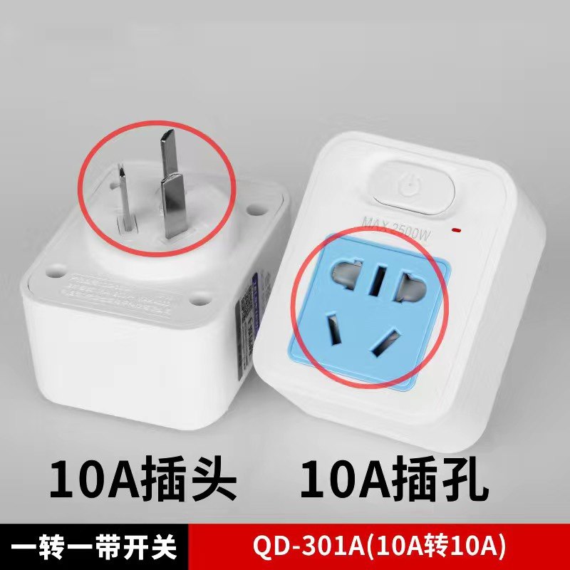 七度品尚大功率插座转换10A转10A大功率一转一家用家用转换器,电子/电工,插头,淘宝优惠券,粉丝福利购,淘宝优惠卷