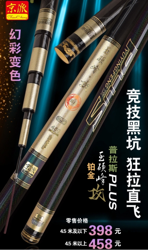 京派金版玉硬峰新款PLUS