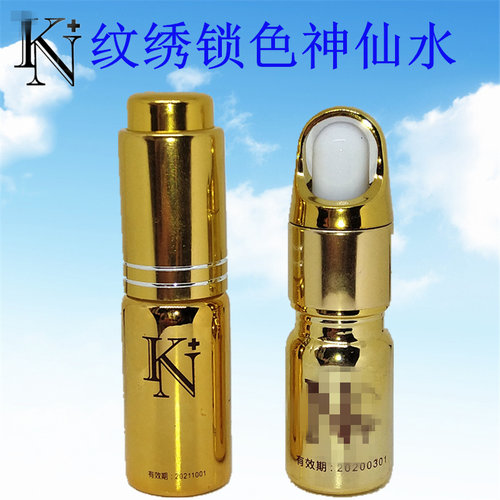 纹绣色乳韩式半永久零结痂神仙水