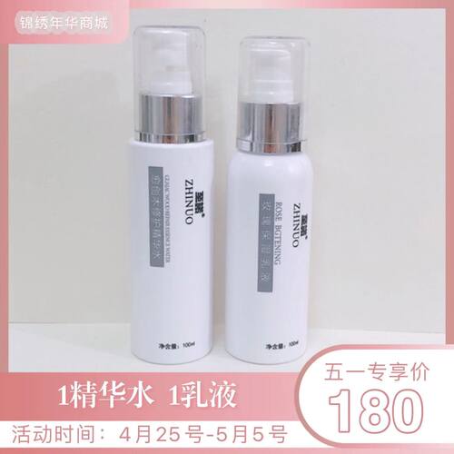 至诺俞创木精华水保湿