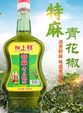 树上鲜花椒油麻鲜香米线米粉面条