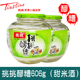 四川南充挑挑醪糟606克廖甜酒酿糯米糟农家特产自酿产妇月子米酒
