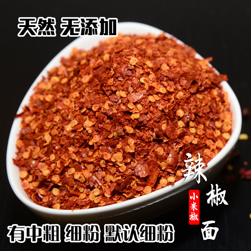 四川营山辣椒粉 辣椒面 50g 海椒面调料 干辣椒 油辣子泼原料推荐,粮油调味/速食/干货/烘焙,辣椒粉料/蘸料,淘宝优惠券,粉丝福利购,淘宝优惠卷