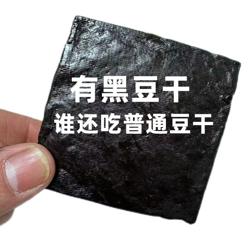 黑豆腐干烟熏四川巴中平昌特产传统手工制柴火黑豆干熏即食下酒菜