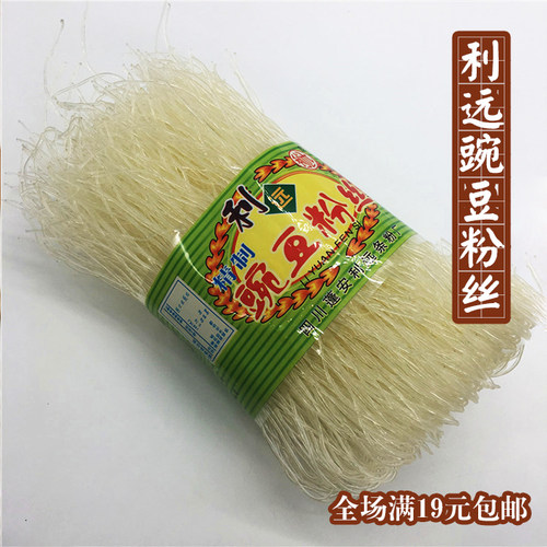 正宗蓬安利远粉丝400g凉拌三丝细粉豌豆粉四川杨鸿铭酸菜鱼粉丝烫