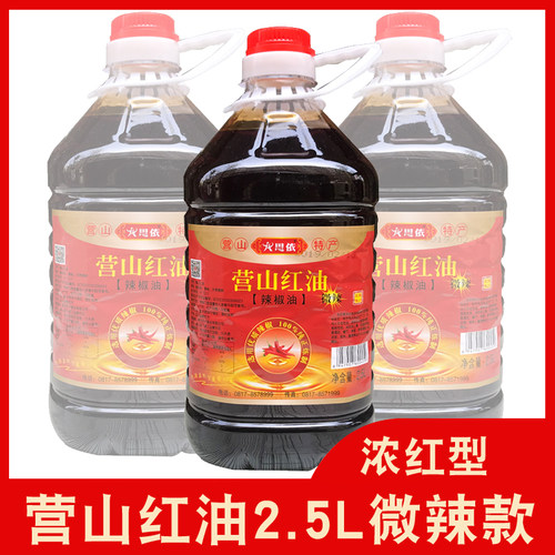 营山思依香辣油上色烤鱼