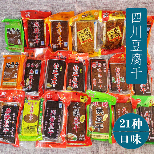四川营山烟熏豆腐干南充卤豆干冯豆干下酒菜渠县静边豆干5个包邮