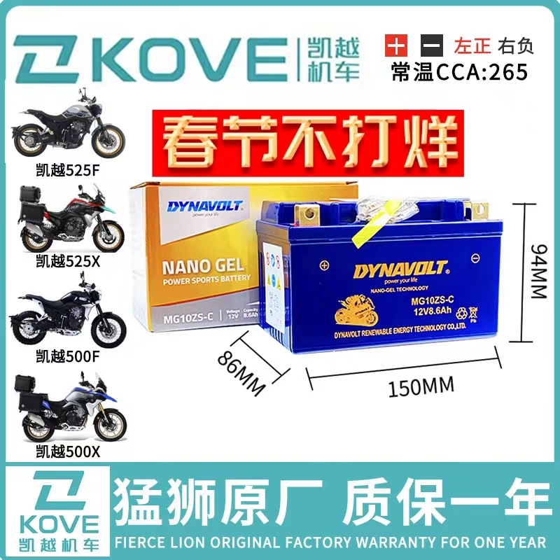 适用凯越321R/RR KY400X 400F 500X 500F 525X 525F 450RR电瓶 摩托车/装备/配件 摩托车电瓶 原图主图