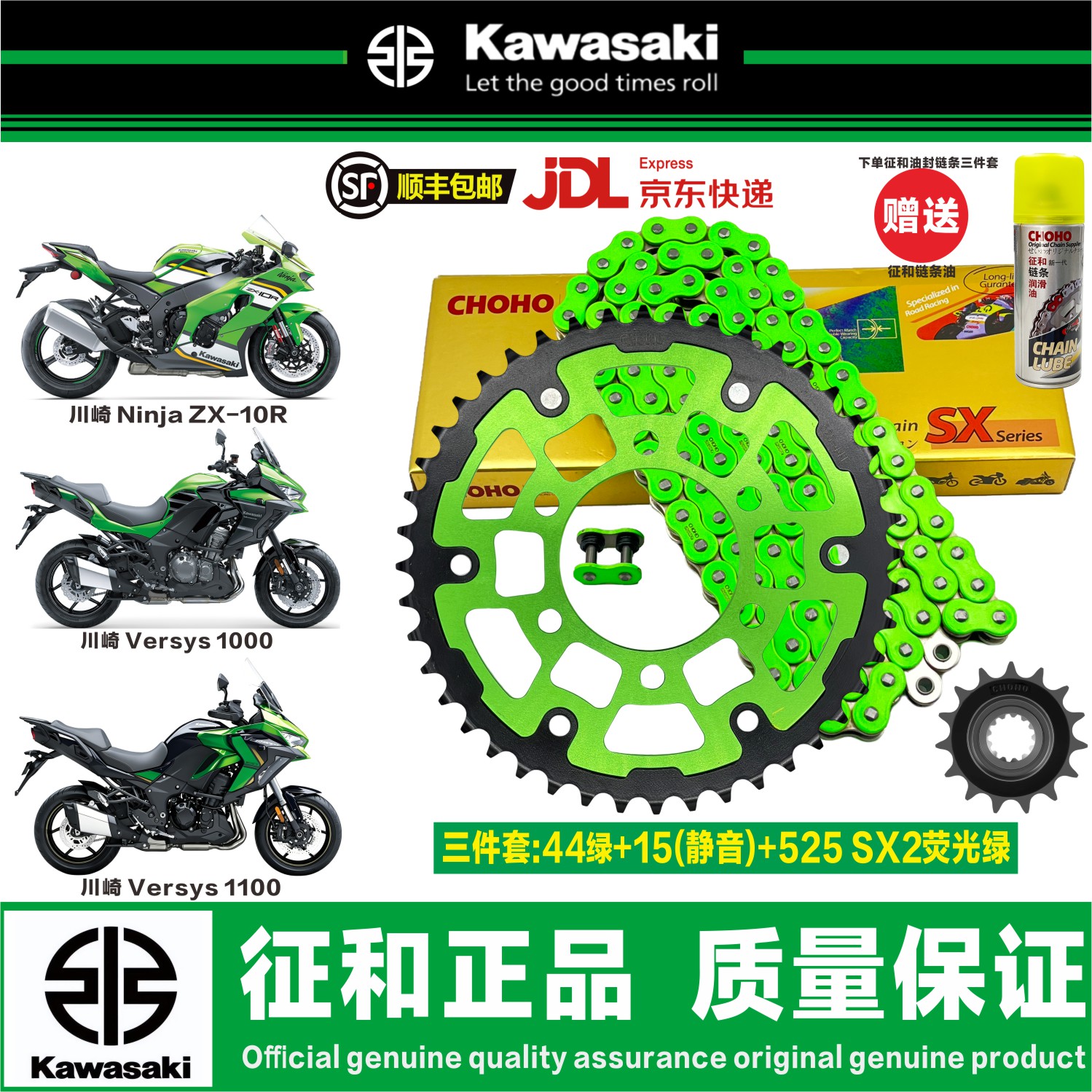 川崎ZX-10R大牛Versys异兽1000图片