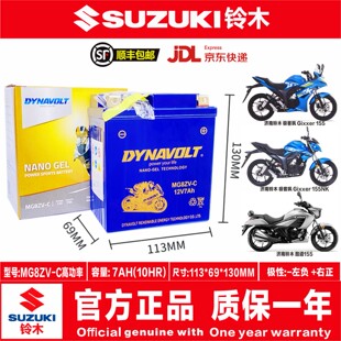 适用铃木极客飒gixxer155 GR150酷飚酷道150丽至110小海豚110电瓶