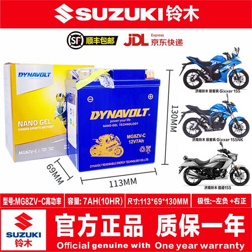 轻骑铃木150电瓶猛狮公司直发