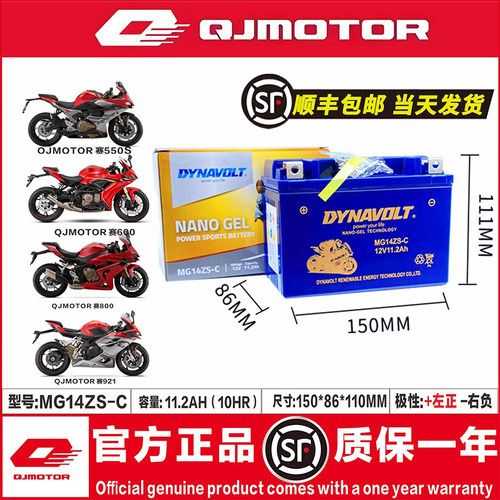 钱江原厂全系电瓶钱江当日发货