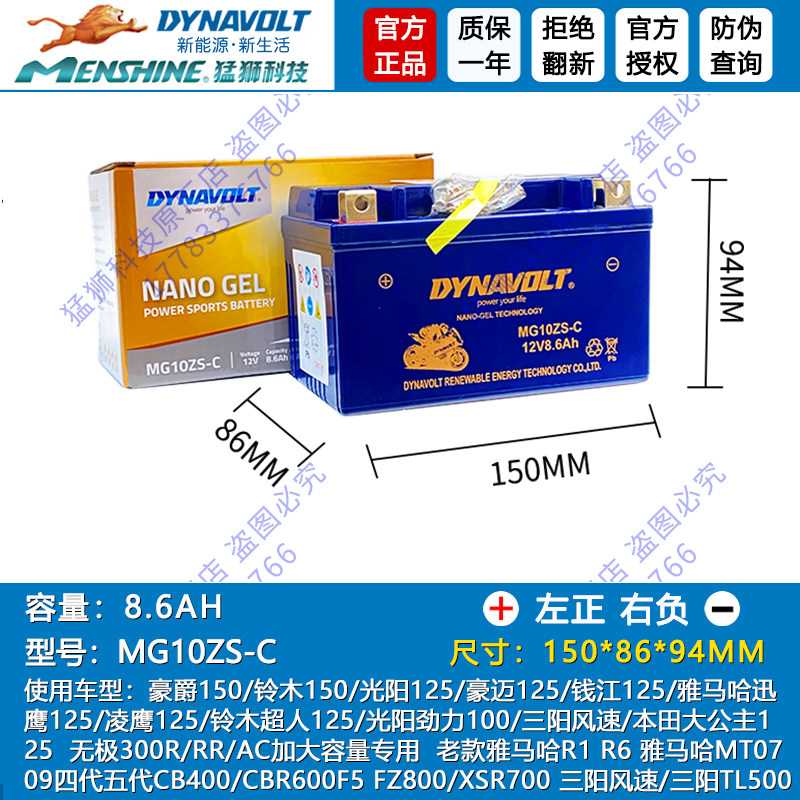 奥古斯塔F3 F4 675 MV800 910 920 1000 1078 1090 RR电瓶蓄电池