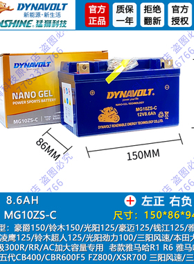 奥古斯塔F3 F4 675 MV800 910 920 1000 1078 1090 RR电瓶蓄电池