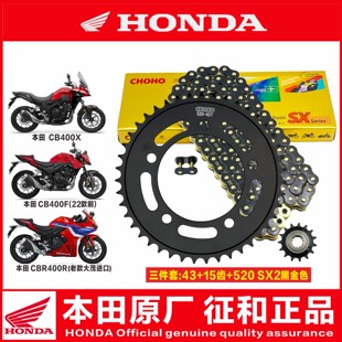 适用本田CB400X CB400F CBR400R征和前后牙盘链条套链大小链轮
