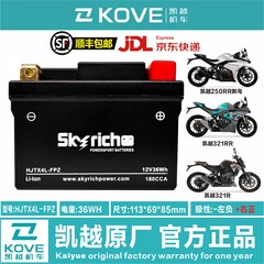 凯越250RR刺鸟321RR 400X 450RR 500X/F 525X 450rally电池电瓶