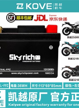 凯越250RR刺鸟321RR 400X 450RR 500X/F 525X 450rally电池电瓶