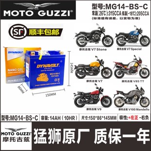 摩托古兹 V7 II V7Ⅲ V7 2 3 750 V9 V85 TT摩托车电瓶12V蓄电池