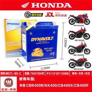 适用本田 CBR400R/NX400/CB400X/CB400F蓄电池