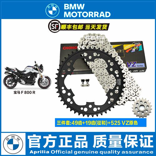 适用宝马F800R摩托车链轮大小飞牙盘征和牙盘静音链条