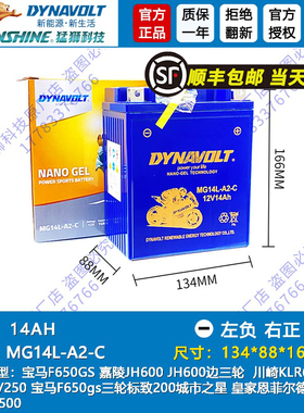 皇家恩菲尔德子弹500嘉陵JH600川崎KLR650宝马F650GS标致200电瓶