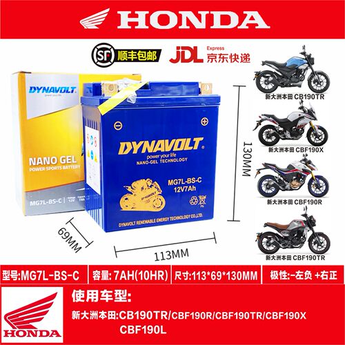 适用新大洲本田CB190TR/CBF190R/CBF190TR/CBF190X/CBF190L蓄电池