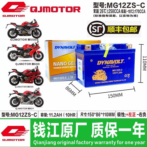 电瓶钱江追350追600赛250赛350