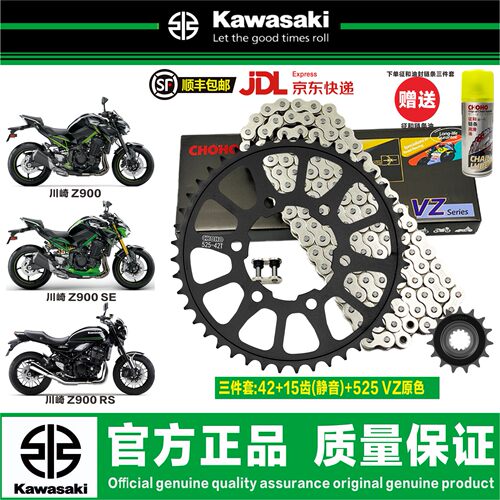 川崎Z900Z900SEZ900RS征和正品
